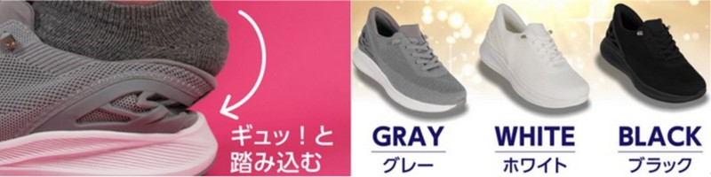 履きやすい、1秒で履ける『スニーカーLAQUN(ラクーン)』情報サイト